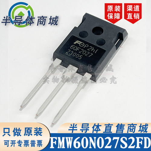 FMW60N027S2FDHF 60F2027 TO-247 参数600V95.5A MOS管 顺丰包邮
