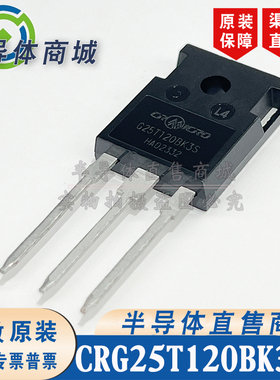 CRG25T120BK3SD G25T120BK3SD 原装1200V25A IGBT管 顺丰包邮