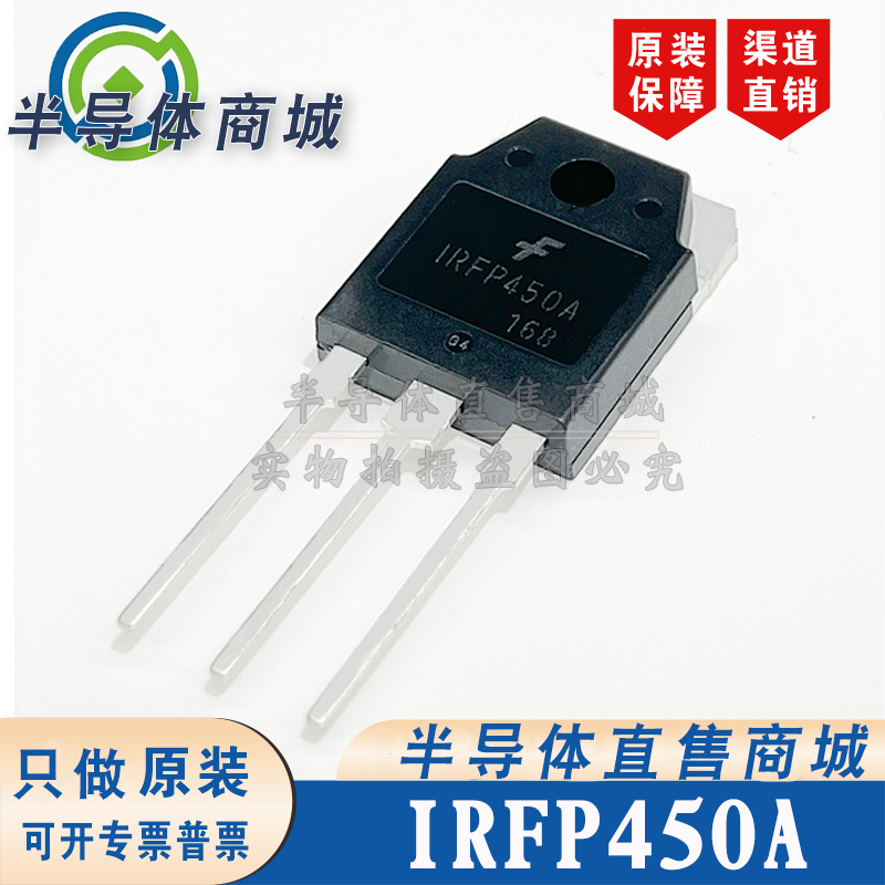 IRFP450A 原装全新 TO-247 参数500V14A MOS场效应管 顺丰包邮