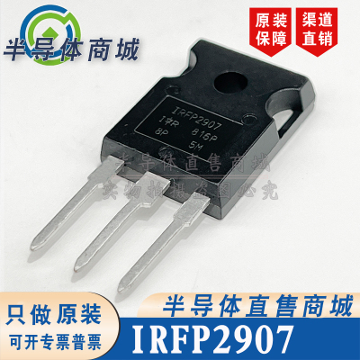 IRFP2907 IRFP2907PBF 原装全新75V209A 大功率场效应 顺丰包邮