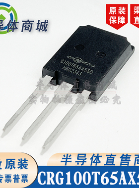 CRG100T65AX5SD  G100T65AX5SD 参数100A650V IGBT管 顺丰包邮
