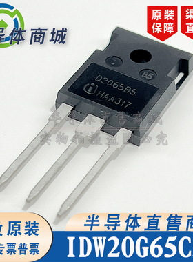 IDW20G65C5B D2065B5 全新原装 650V20A 肖特基二极管 顺丰包邮