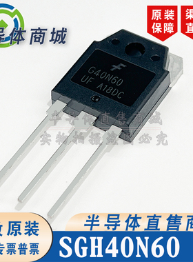 SGH40N60 G40N60UF 原装全新 IGBT管 参数1200V80A 顺丰包邮