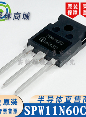 SPW11N60CFD 11N60CFD原装全新 11A600V 大功率场效应 顺丰包邮