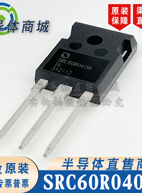 SRC60R040B SRC60R040BTG MOS管 TO-247 参数600V77A 顺丰包邮