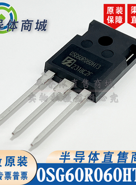 OSG60R060HT3 OSG60R060HT3F 原装全新 47A600V TO-247 顺丰包邮