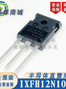 IXFH12N100Q 原装全新 参数1000V12A TO-247 场效应管 顺丰包邮