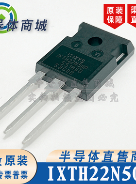 IXTH22N50P 现货库存 TO-247 参数500V22A 场效应管 顺丰包邮