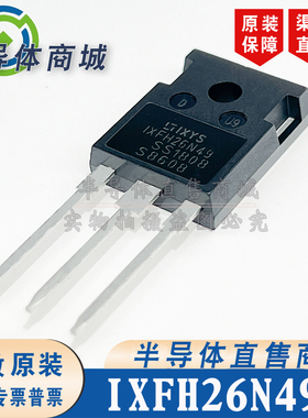 IXFH26N49 原装全新 参数490V26A TO-247 场效应管 顺丰包邮