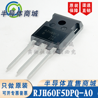 RJH60F5DPQ-A0 原装全新 参数600V80A IGBT管 TO-247 顺丰包邮