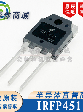 IRFP451 原装全新 TO-247 参数450V13A MOS场效应管 顺丰包邮