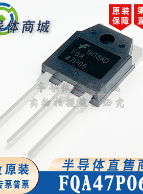 FQA47P06 原装全新 封装 TO-247 参数60V55A MOS管 顺丰包邮