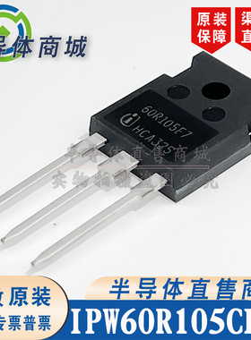 IPW60R105CFD7 60R105F7原装全新27A600V大功率场效应 顺丰包邮