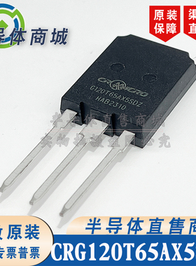 CRG120T65AX5SDZ G120T65AX5SDZ 原装650V120A IGBT管 顺丰包邮