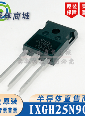 IXGH25N90 原装全新 封装 TO-247 IGBT管 现货库存 顺丰包邮