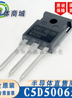 C5D50065D 原装全新 参数650V50A 肖特基二极管 TO-247 顺丰包邮
