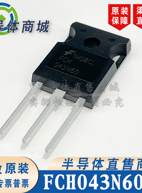FCH043N60 原装全新 参数600V75A IGBT管 封装TO-247 顺丰包邮