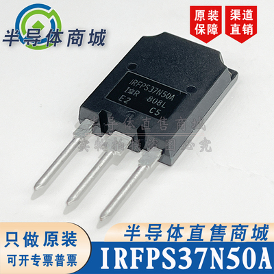IRFPS37N50A  原装全新500A36A 大功率场效应封装TO-247 顺丰包邮