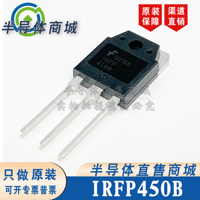 IRFP450B 原装全新 TO-247 参数500V14A MOS场效应管 顺丰包邮