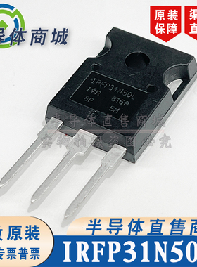 IRFP31N50L IRFP31N50L 原装全新500V31A 大功率场效应 顺丰包邮