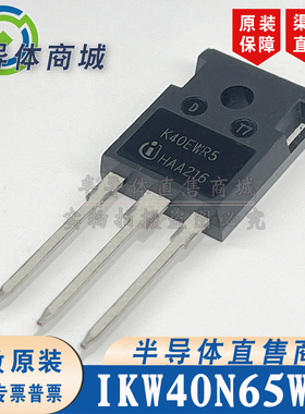 IKW40N65WR5 K40EWR5原装全新40A650V大功率IGBT单管 顺丰包邮