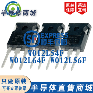 WO12L64F 开关管 WO12L56F全新原装 开关电源 MOS管 进口 WO12L54F
