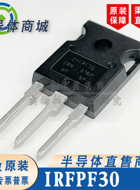 IRFPF30 IRFPF30PBF 原装全新 900V3.6A 大功率场效应 顺丰包邮