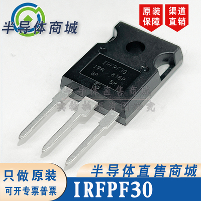 SIHFPF30 IRFPF30 原装全新 参数900V3.6A 封装 TO-247 顺丰包邮