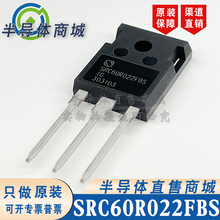 SRC60R022FBS SRC60R022FBSTG MOS管 TO-247 600V115A 顺丰包邮