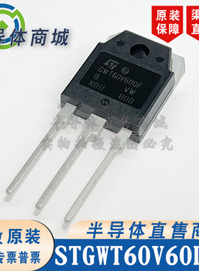 STGWT60V60DF 全新原装 参数600V60A IGBT管 TO-247 顺丰包邮