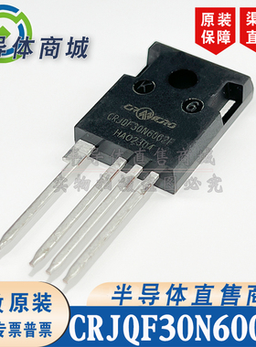 CRJQF30N60G2F全新原装MOS管 封装TO-247-4 参数600V83A 顺丰包邮