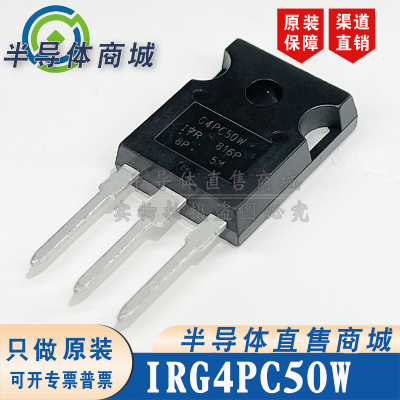 IRG4PC50W 参数600V27A 全新原装 IGBT管 无阻尼 顺丰包邮