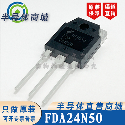 FDA24N50 原装全新 参数500V24A IGBT管 封装 TO-247 顺丰包邮