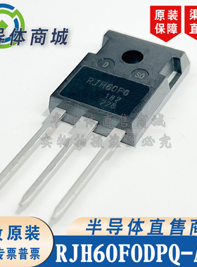 RJH60F0DPQ-A0 原装全新 参数600V50A IGBT管 TO-247 顺丰包邮