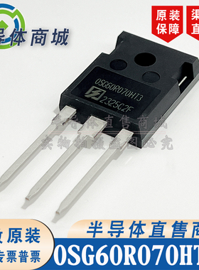 OSG60R070HT3 OSG60R070HT3F 原装全新 48A600V TO-247 顺丰包邮