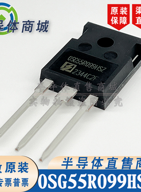 OSG55R099HSZF OSG55R099HSZ 参数550V30A 大功率场效应 顺丰包邮