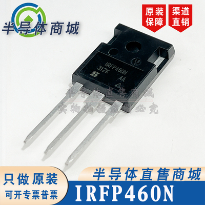 SIHFP460N-E3 IRFP460N-E3 原装全新 参数500V20A 顺丰包邮