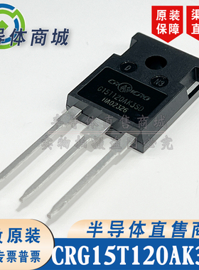 CRG15T120AK3SD G15T120AK3SD 参数15A1200V IGBT管 顺丰包邮