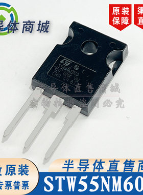 STW55NM60ND 55NM60ND 原装全新 参数51A600V TO-247 顺丰包邮