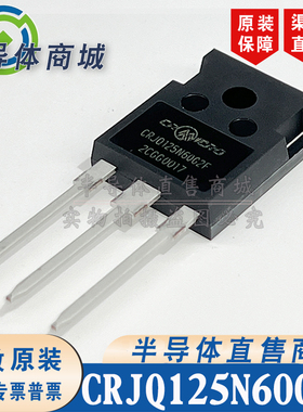 CRJQ125N60G2F 全新原装 MOS管 封装TO-247 参数600V22A 顺丰包邮