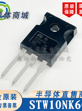STW10NK60Z W10NK60Z 原装全新 参数10A600V TO-247 顺丰包邮