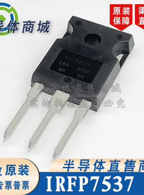 IRFP7537 IRFP7537PBF 原装全新 60V172A 大功率场效应 顺丰包邮