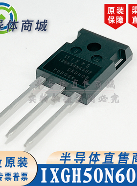 IXGH50N60B2 原装全新 参数600V75A IGBT管 现货库存 顺丰包邮