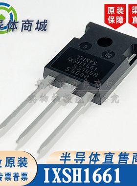 IXSH1661 原装全新 封装 TO-247 IGBT管 现货库存 顺丰包邮