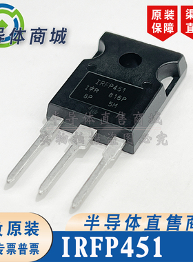 IRFP451 原装全新 450V13A 大功率场效应 封装TO-247 顺丰包邮