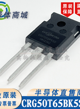 CRG50T65BK5SD G50T65BK5SD 原装650V50A IGBT管 顺丰包邮