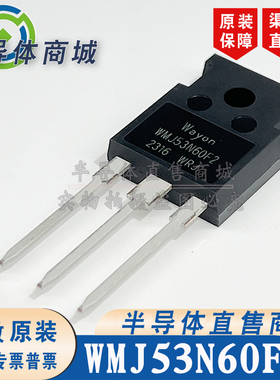 WMJ53N60F2原装全新 53A600V大功率场效应 TO-247封装 顺丰包邮