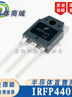 IRFP440 原装全新 TO-247 参数500V8.8A MOS场效应管 顺丰包邮