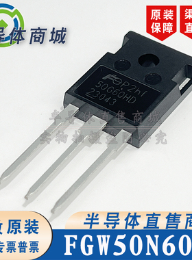 FGW50N60HD 50G60HD 原装全新 参数600V50A IGBT管 顺丰包邮