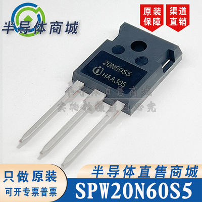 SPW20N60S5 20N60S5 原装全新 20A600V 大功率场效应 顺丰包邮